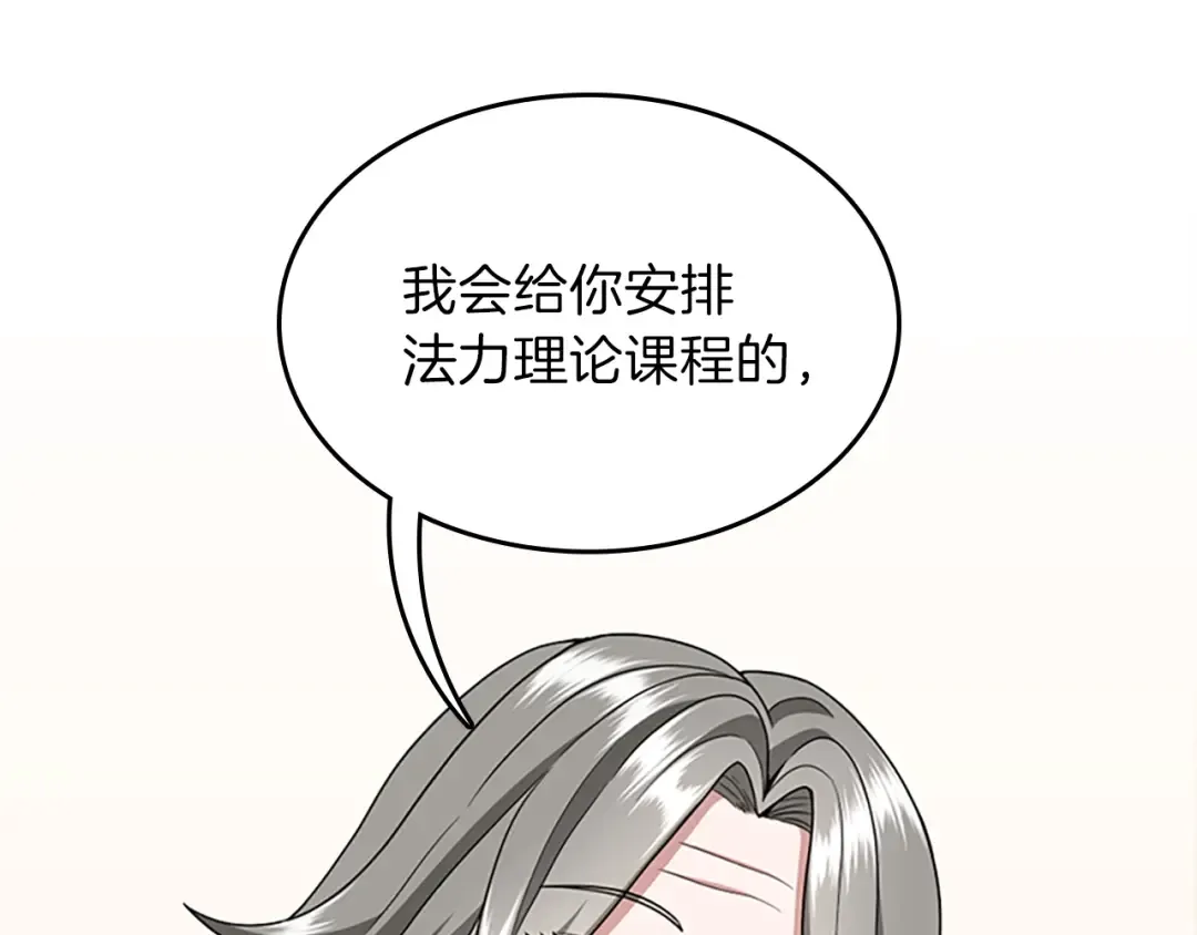 第4季第89话 攻防转化 第63页