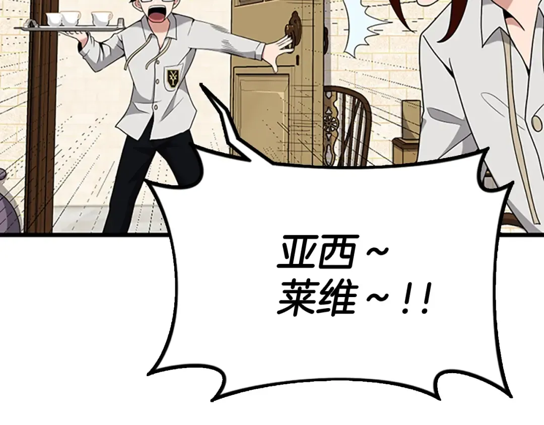 第4季第89话 攻防转化 第70页