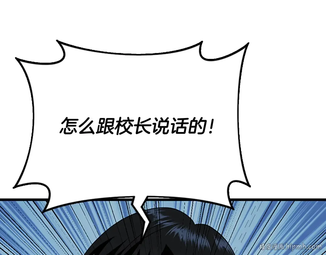 第4季第89话 攻防转化 第72页