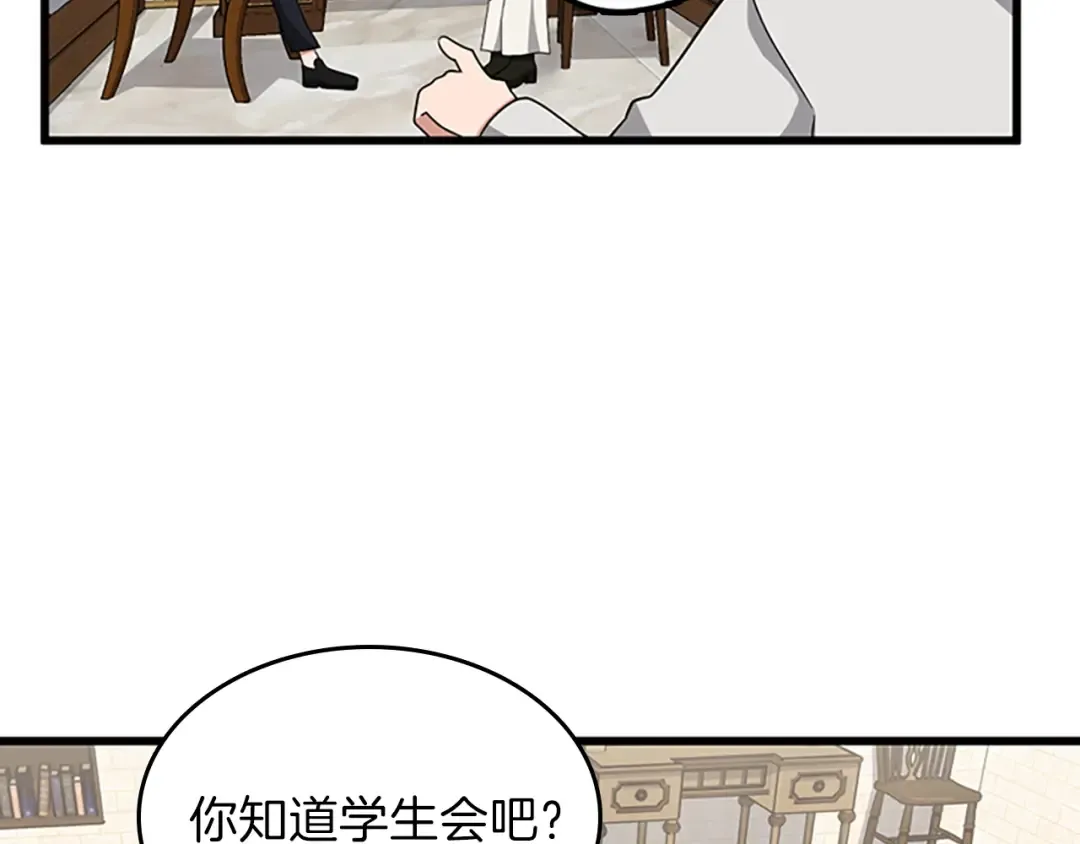 第4季第89话 攻防转化 第76页