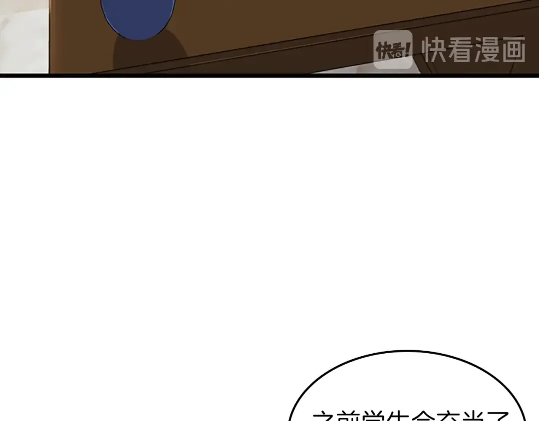 第4季第89话 攻防转化 第78页