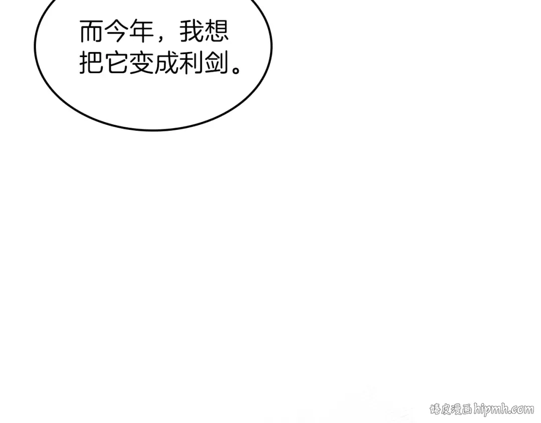 第4季第89话 攻防转化 第80页
