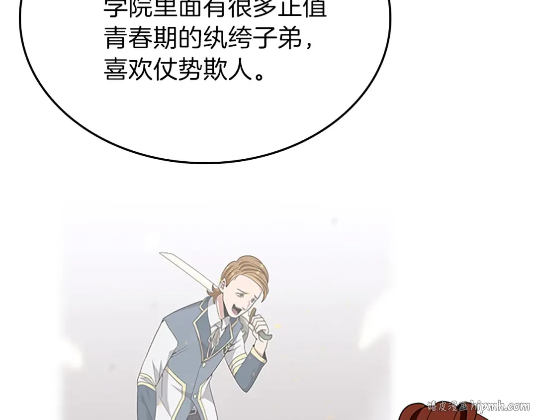 第4季第89话 攻防转化 第88页