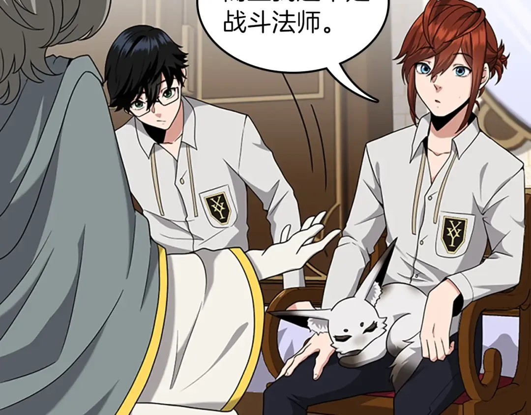 第4季第89话 攻防转化 第91页