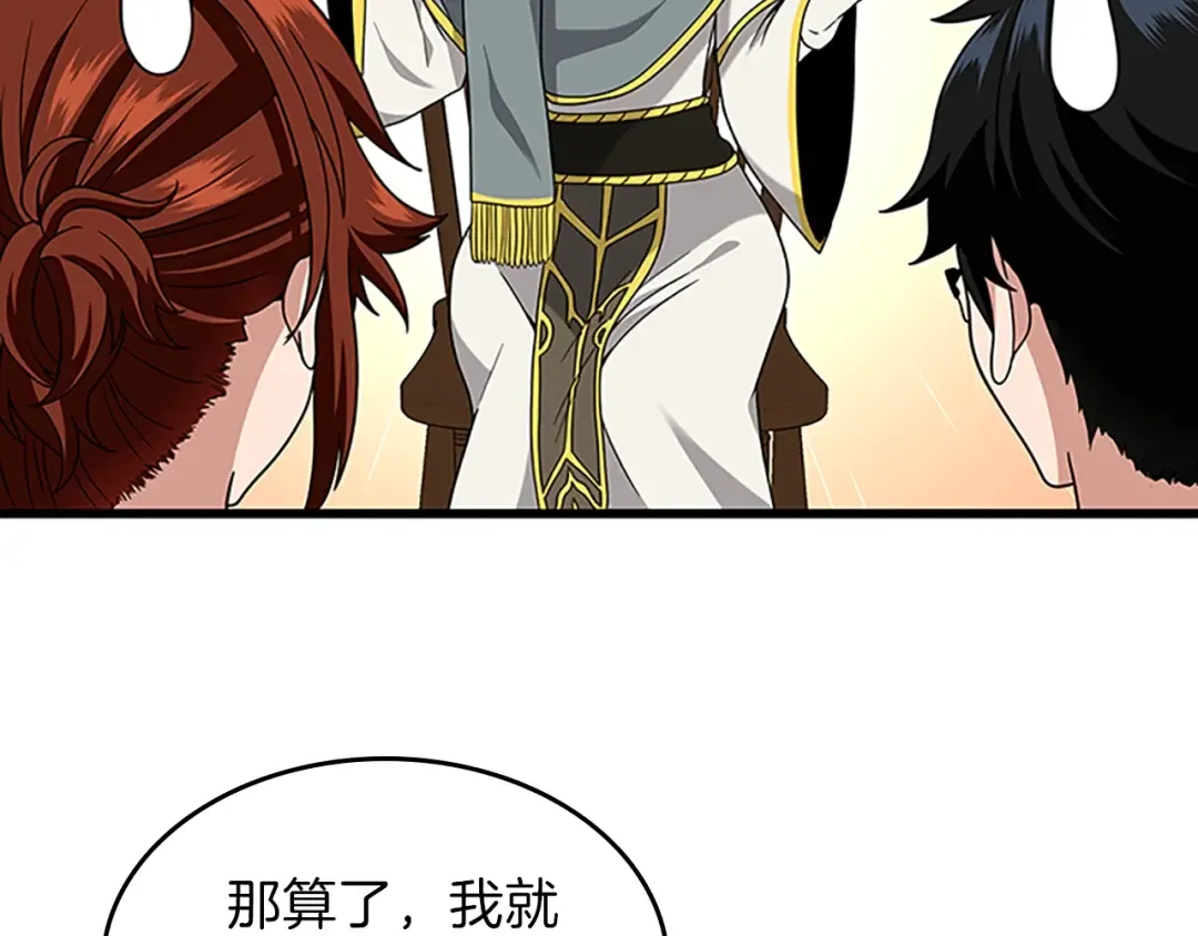 第4季第89话 攻防转化 第94页