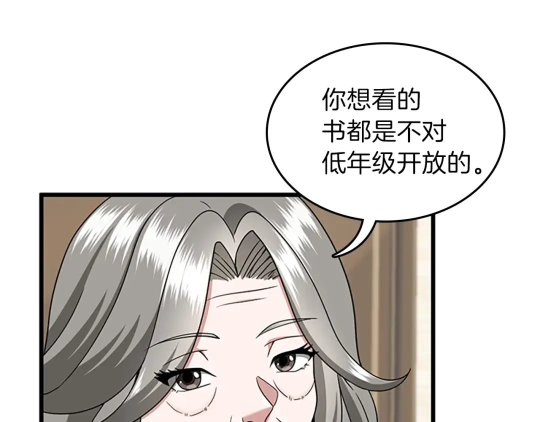 第4季第89话 攻防转化 第97页