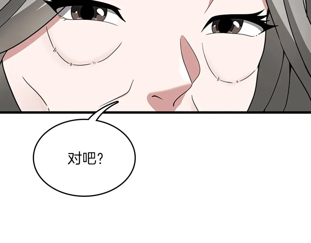 第4季第89话 攻防转化 第101页