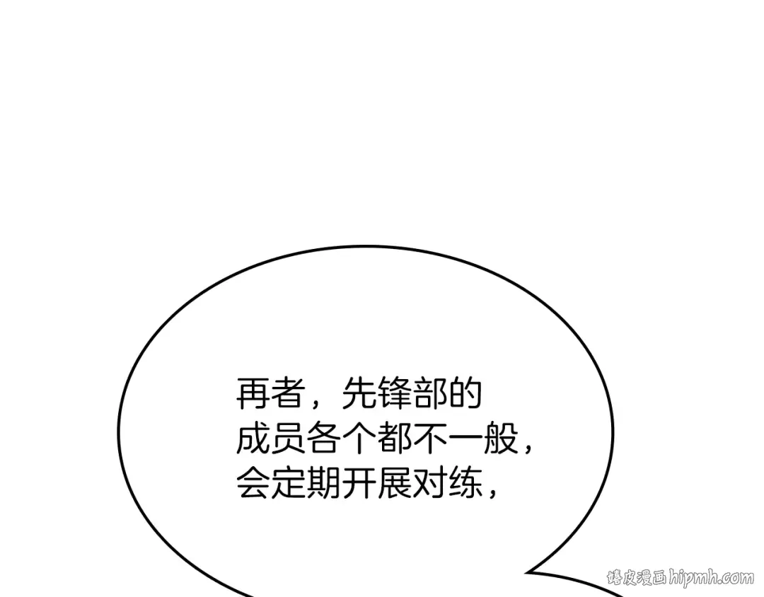 第4季第89话 攻防转化 第104页