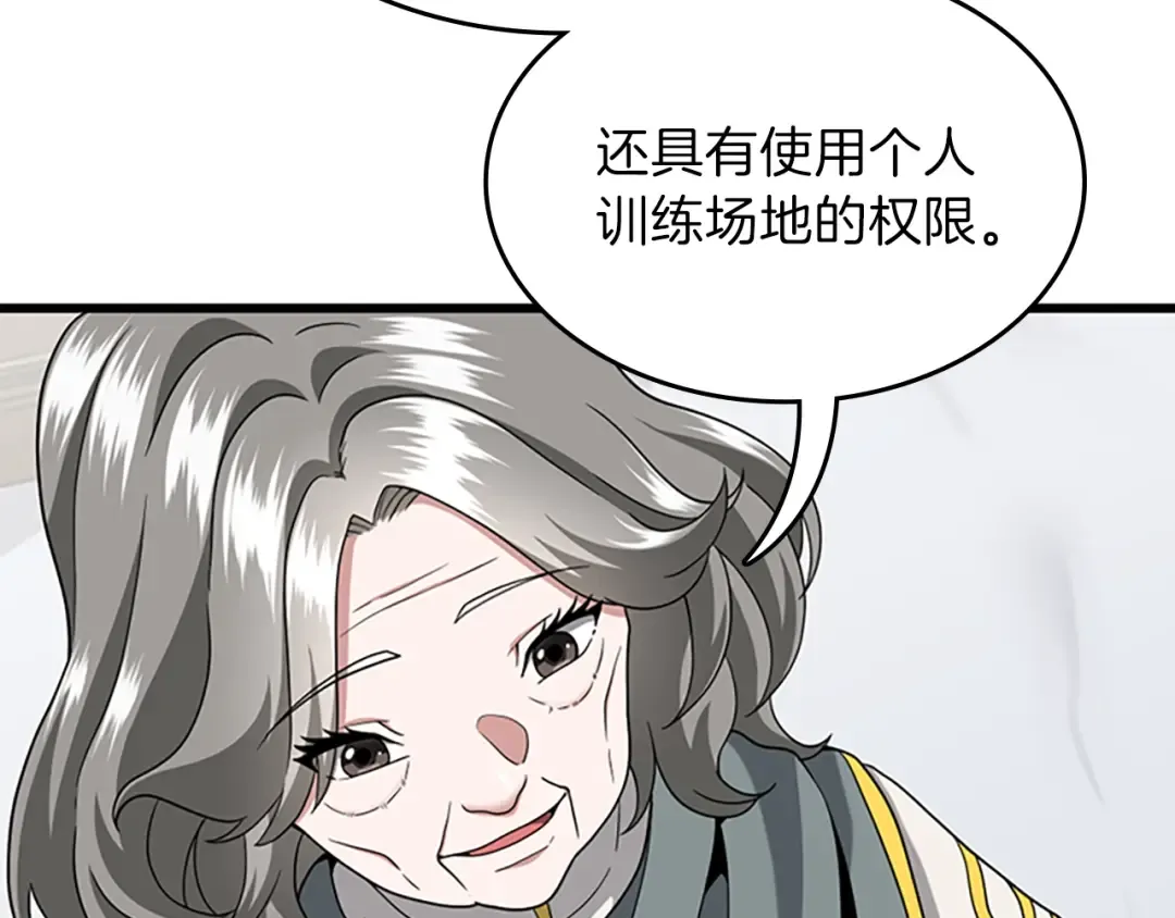 第4季第89话 攻防转化 第105页