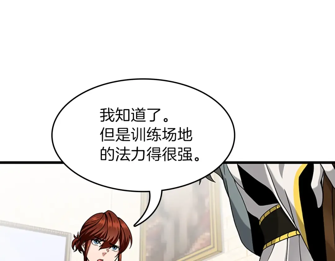 第4季第89话 攻防转化 第115页