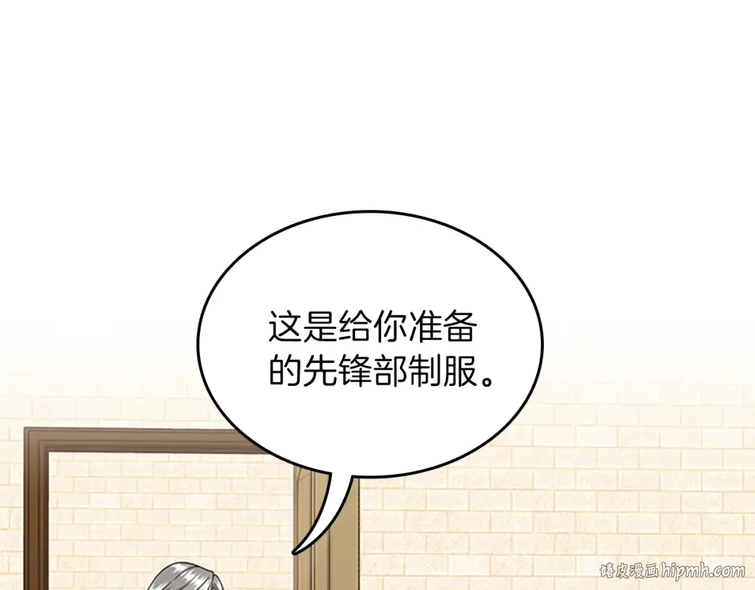 第4季第89话 攻防转化 第120页