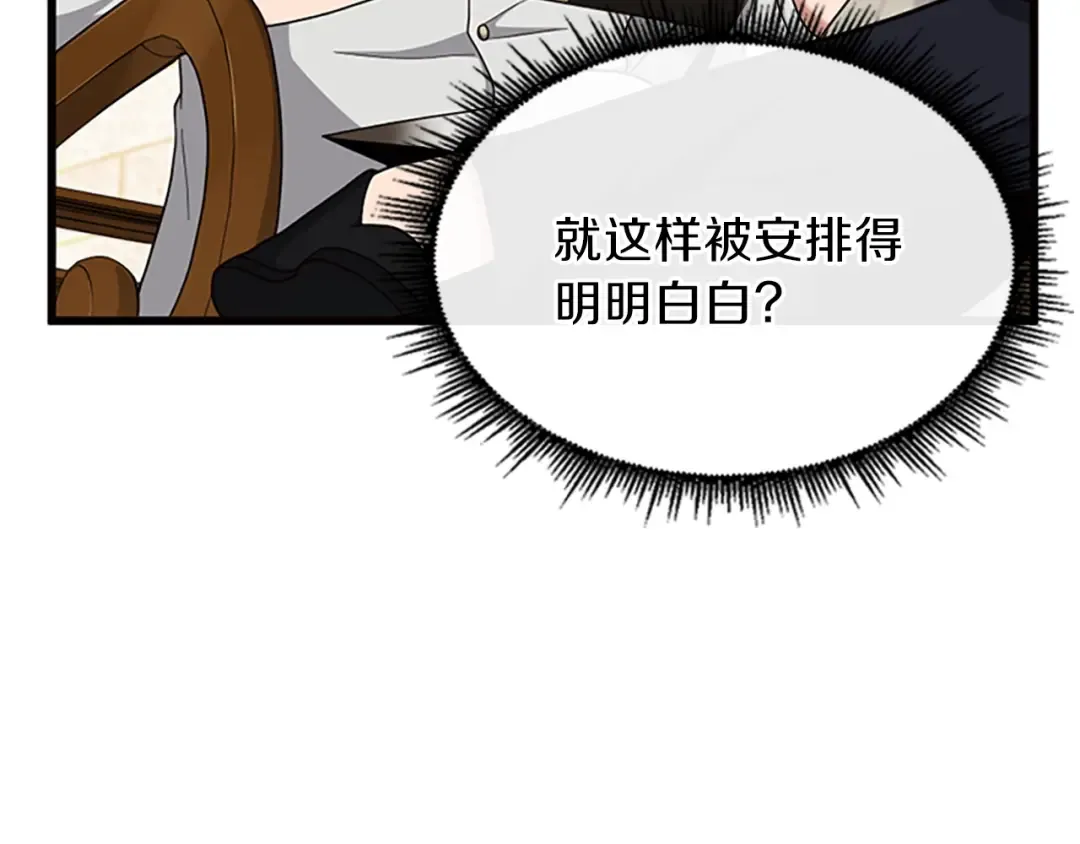 第4季第89话 攻防转化 第124页