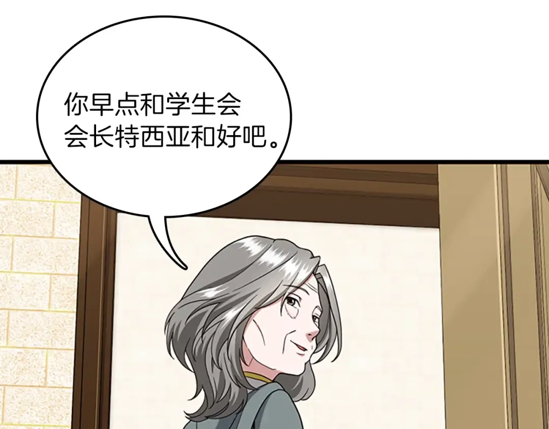 第4季第89话 攻防转化 第126页