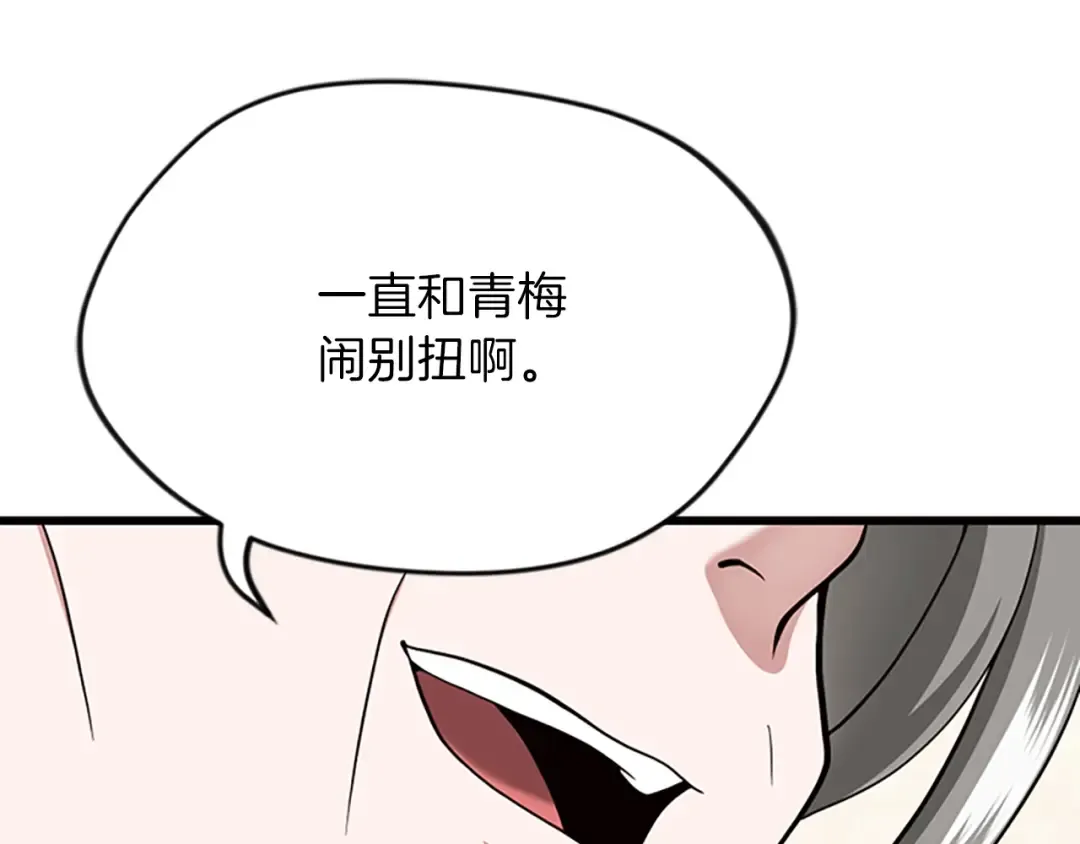 第4季第89话 攻防转化 第129页