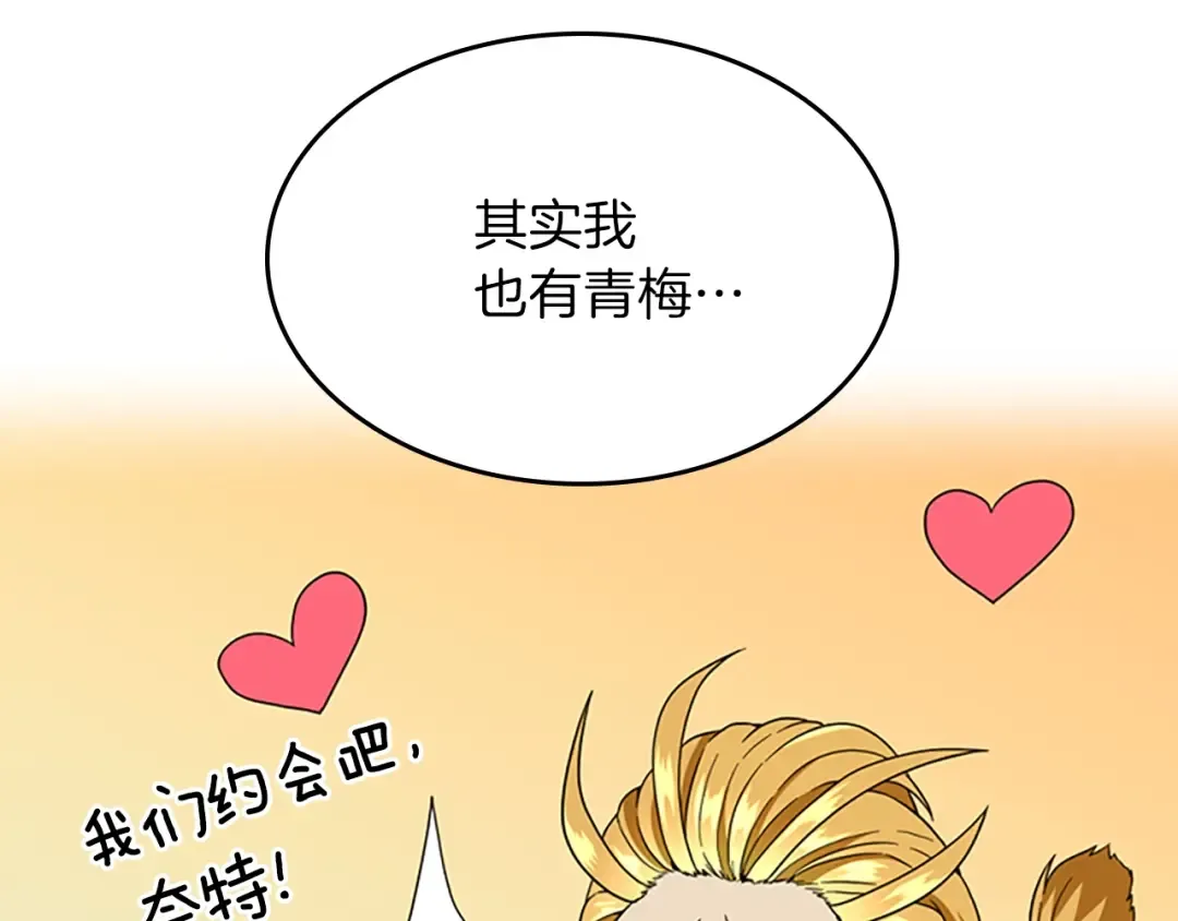 第4季第89话 攻防转化 第142页