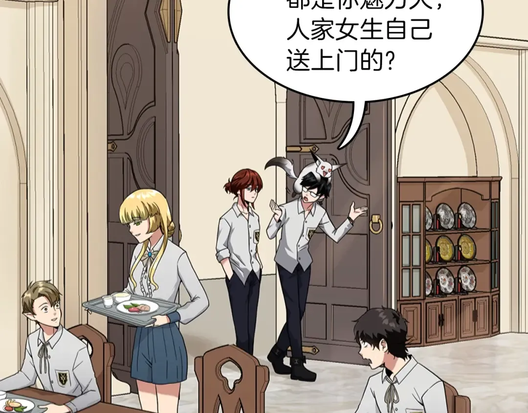 第4季第89话 攻防转化 第150页