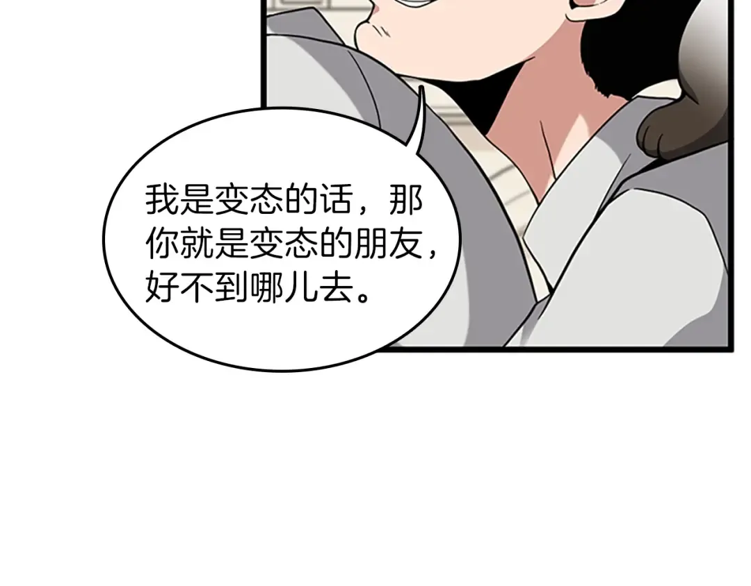 第4季第89话 攻防转化 第155页