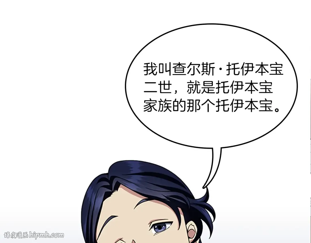 第4季第89话 攻防转化 第176页