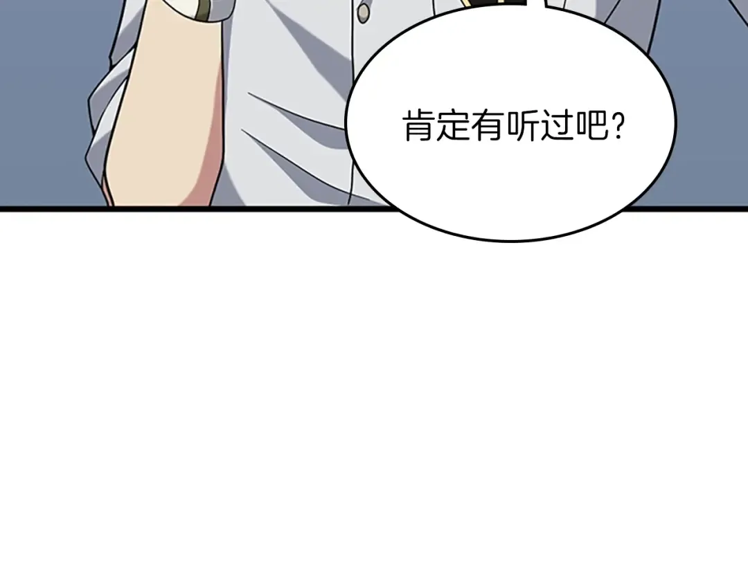 第4季第89话 攻防转化 第178页