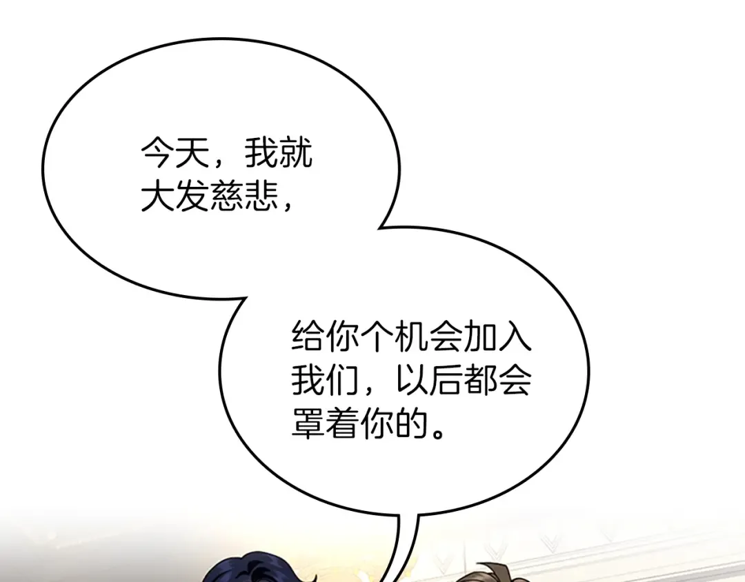 第4季第89话 攻防转化 第179页