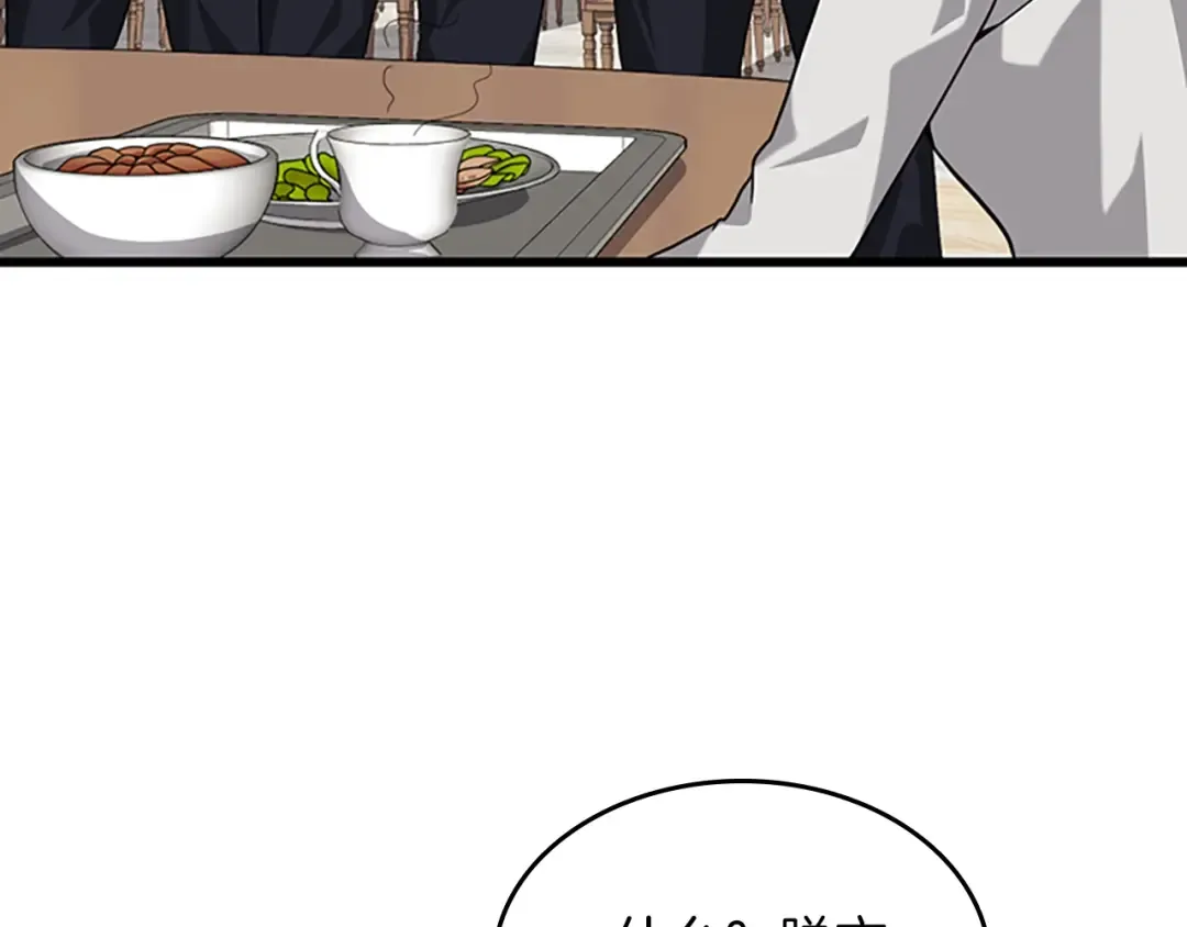 第4季第89话 攻防转化 第181页