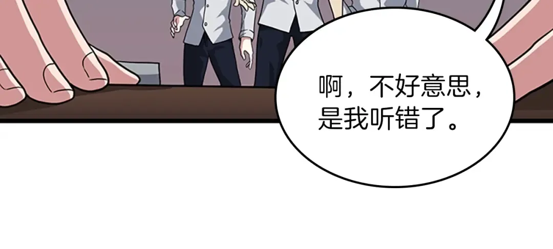 第4季第89话 攻防转化 第185页