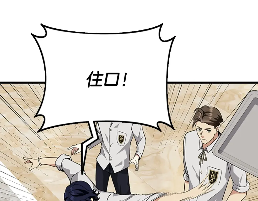第4季第89话 攻防转化 第186页