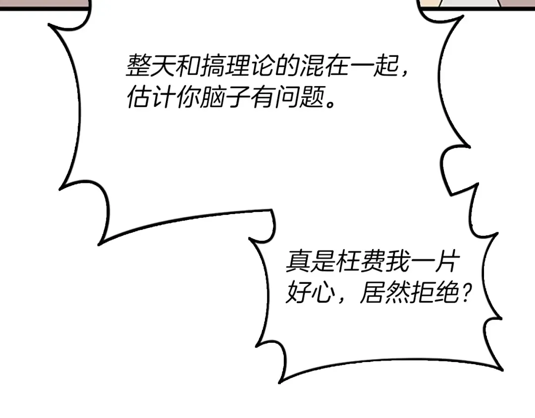 第4季第89话 攻防转化 第190页