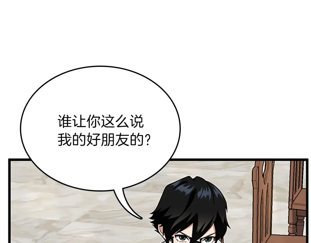 第4季第89话 攻防转化 第191页