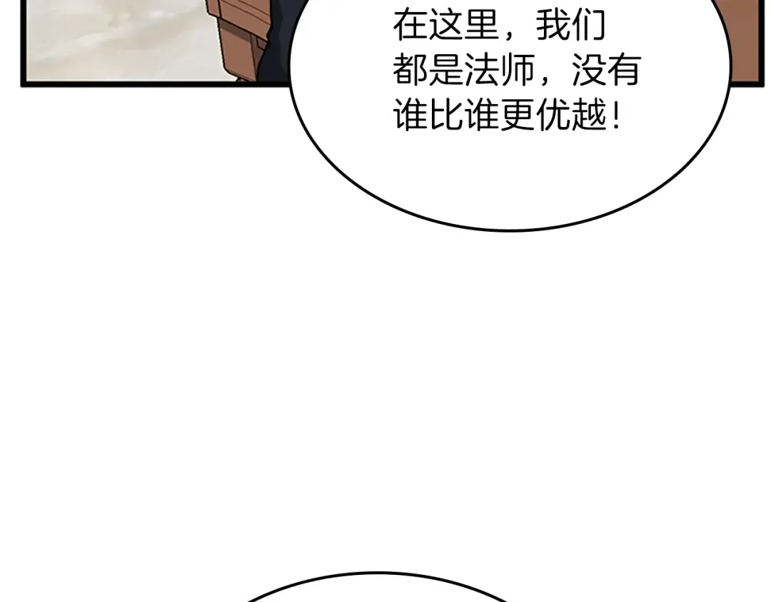 第4季第89话 攻防转化 第193页