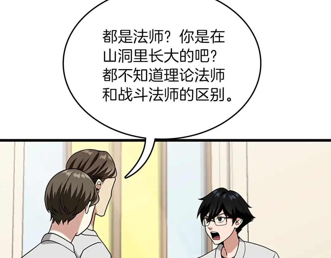 第4季第89话 攻防转化 第194页