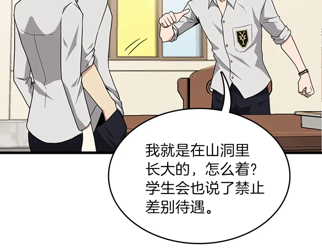 第4季第89话 攻防转化 第195页