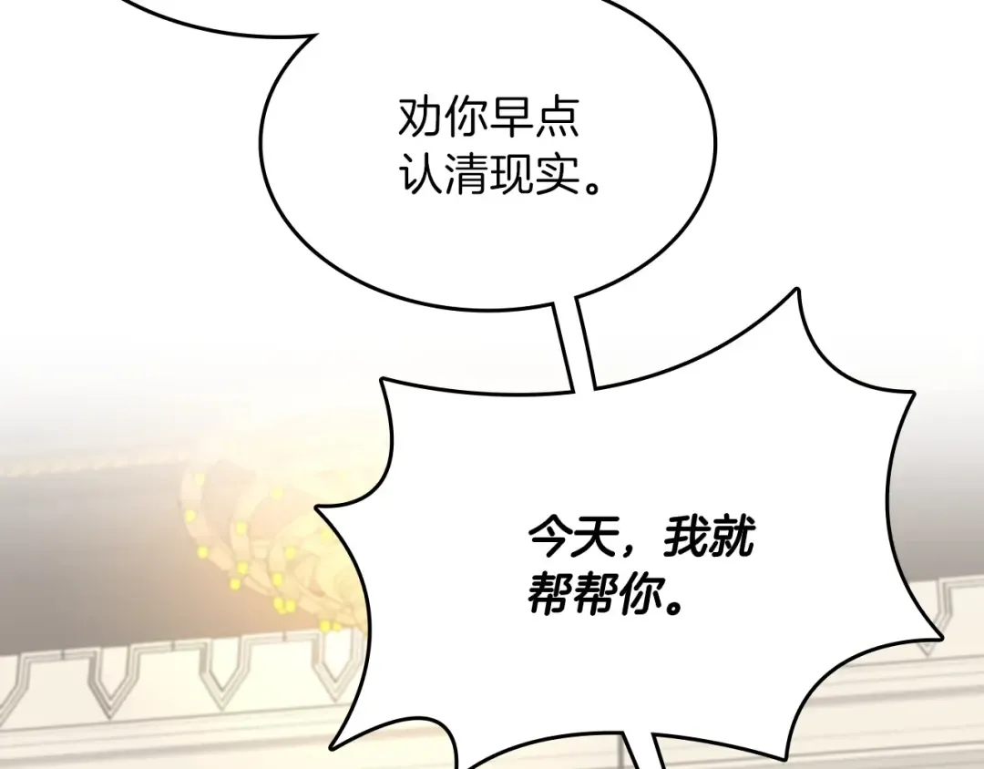 第4季第89话 攻防转化 第197页