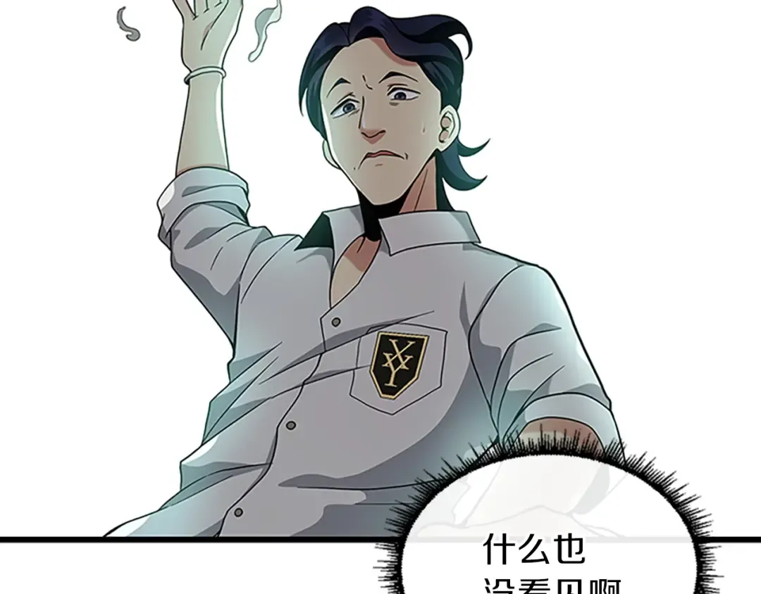 第4季第89话 攻防转化 第203页