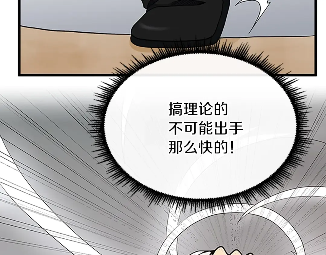第4季第89话 攻防转化 第206页