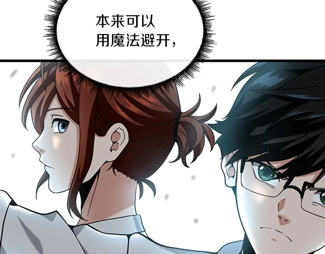 第4季第89话 攻防转化 第211页