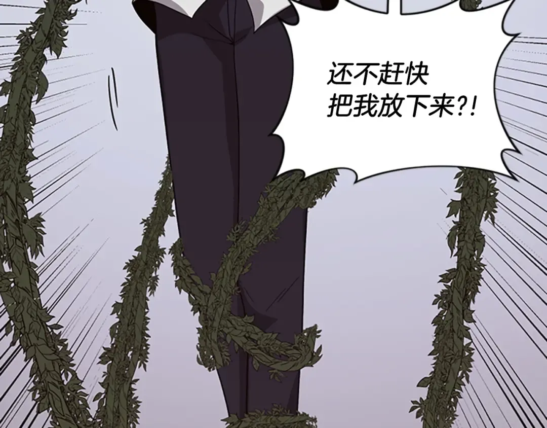 第4季第90话 高光时刻 第3页