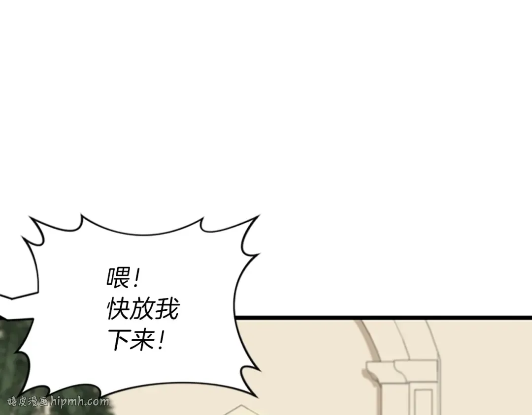 第4季第90话 高光时刻 第8页