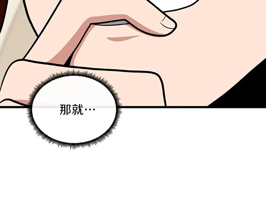 第4季第90话 高光时刻 第20页
