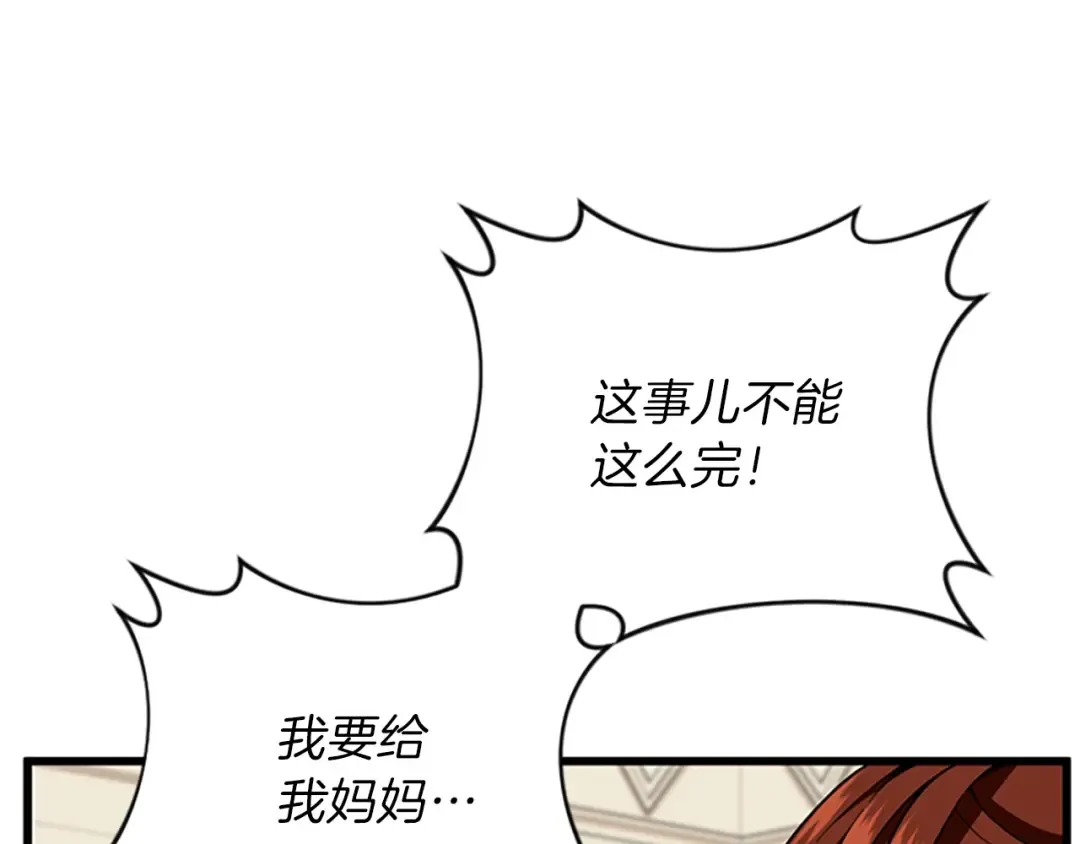 第4季第90话 高光时刻 第21页