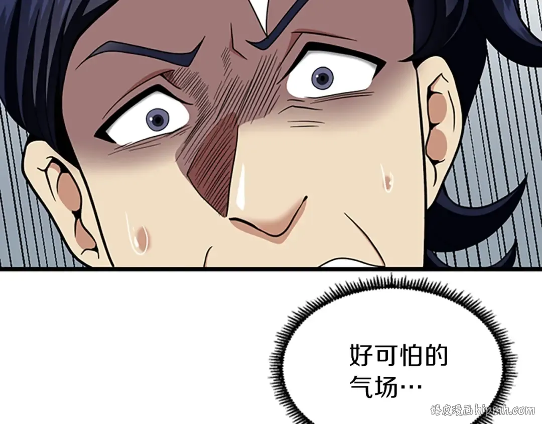第4季第90话 高光时刻 第24页