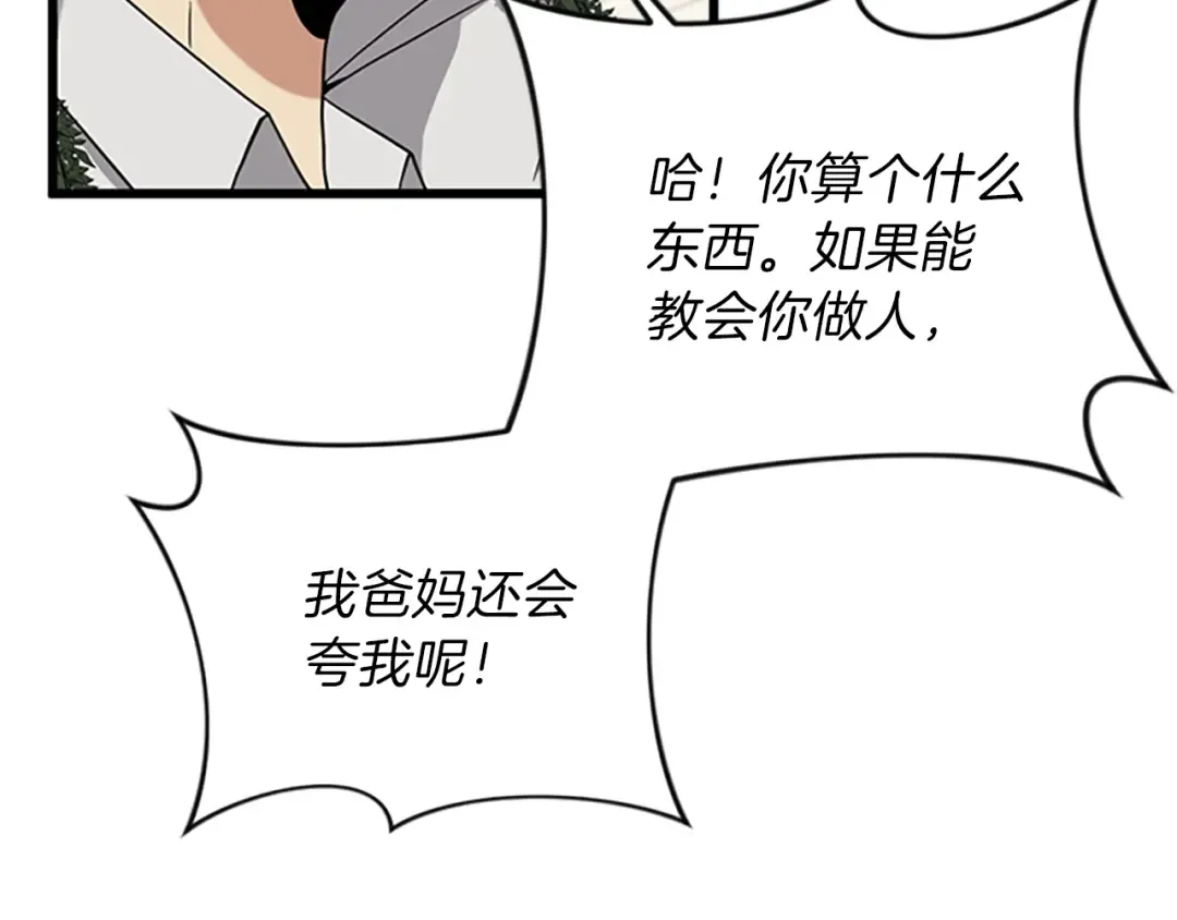 第4季第90话 高光时刻 第33页