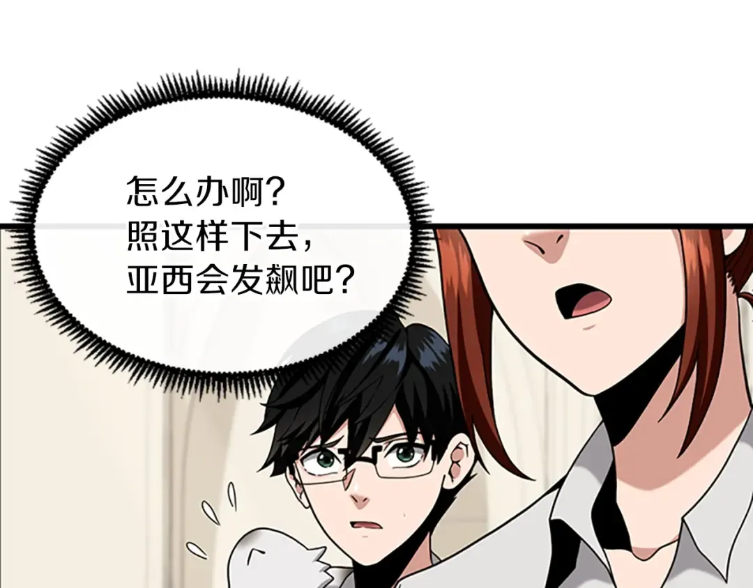 第4季第90话 高光时刻 第34页
