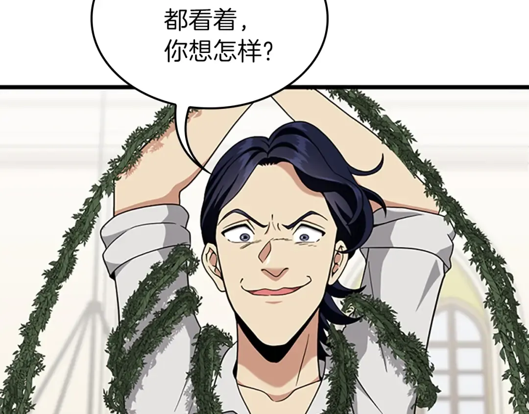 第4季第90话 高光时刻 第38页