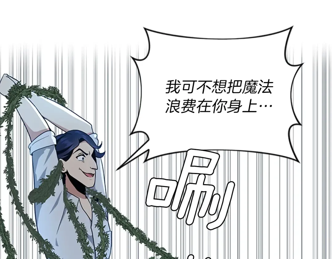 第4季第90话 高光时刻 第43页
