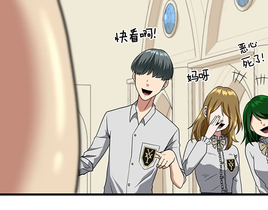 第4季第90话 高光时刻 第51页