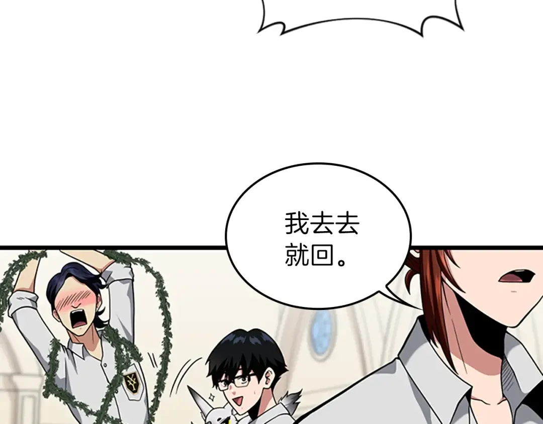 第4季第90话 高光时刻 第54页