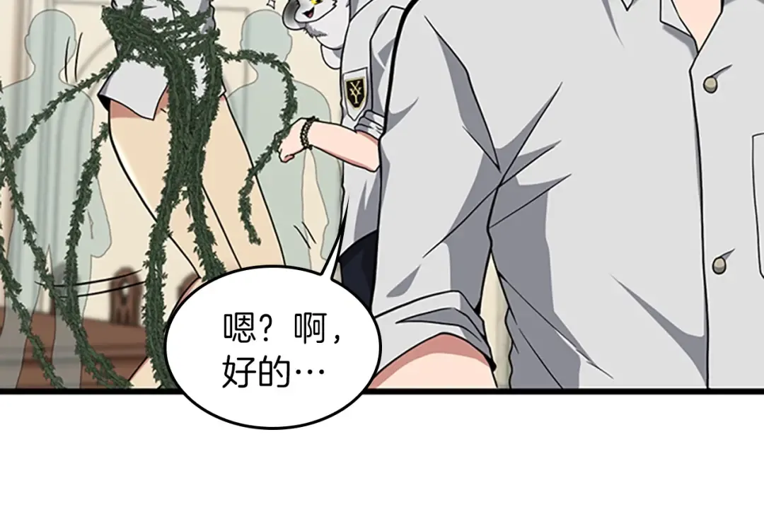 第4季第90话 高光时刻 第55页