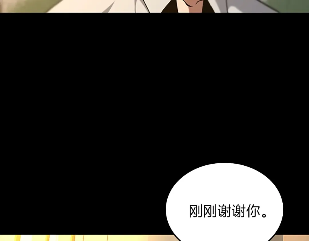 第4季第90话 高光时刻 第68页