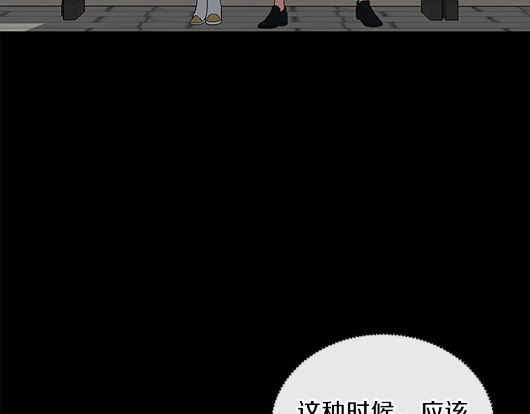 第4季第90话 高光时刻 第76页